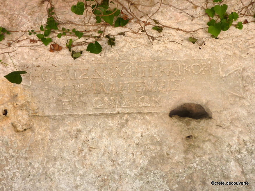Agios Thomas inscription  Demeter et Kore